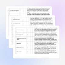 КТП по английскому языку для 3 класса. ФРП 2026–2027. Домашние задания к каждому уроку