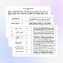 КТП по английскому языку для 3 класса. ФРП 2026–2027. Домашние задания к каждому уроку