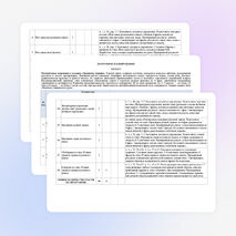 КТП по английскому языку для 3 класса. ФРП 2026–2027. Домашние задания к каждому уроку