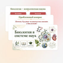 Презентация 