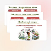 Презентация 