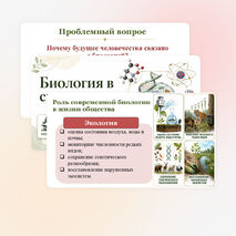 Презентация 