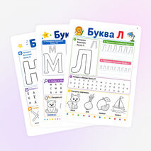 Прописи печатных букв русского алфавита