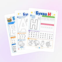 Прописи печатных букв русского алфавита
