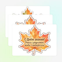 Подарочная упаковка для карандашей или ручек (открытка) ко Дню знаний (1 сентября)