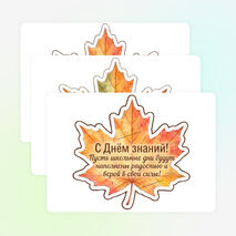 Подарочная упаковка для карандашей или ручек (открытка) ко Дню знаний (1 сентября)