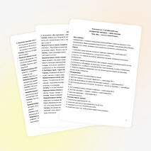 Классный час. 1 сентября 2026 года. «В единстве народов — сила России». 6–8 классы