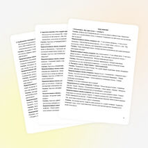 Классный час. 1 сентября 2026 года. «В единстве народов — сила России». 6–8 классы