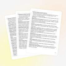 Классный час. 1 сентября 2026 года. «В единстве народов — сила России». 6–8 классы