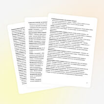 Классный час. 1 сентября 2026 года. «В единстве народов — сила России». 6–8 классы