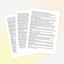 Классный час. 1 сентября 2026 года. «В единстве народов — сила России». 6–8 классы