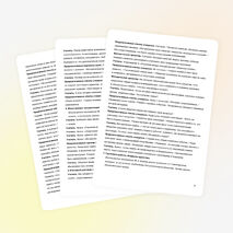 Классный час. 1 сентября 2026 года. «В единстве народов — сила России». 6–8 классы