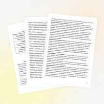 Классный час. 1 сентября 2026 года. «В единстве народов — сила России». 6–8 классы
