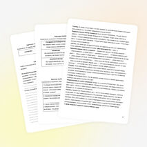 Классный час. 1 сентября 2026 года. «В единстве народов — сила России». 6–8 классы
