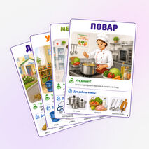 Карточки «Профессии детского сада»