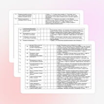 КТП по английскому языку для 6 класса. ФРП 2026–2027. Домашние задания к каждому уроку