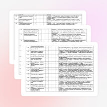 КТП по английскому языку для 6 класса. ФРП 2026–2027. Домашние задания к каждому уроку
