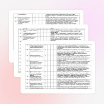 КТП по английскому языку для 6 класса. ФРП 2026–2027. Домашние задания к каждому уроку