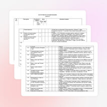 КТП по английскому языку для 6 класса. ФРП 2026–2027. Домашние задания к каждому уроку