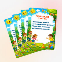 Детские 