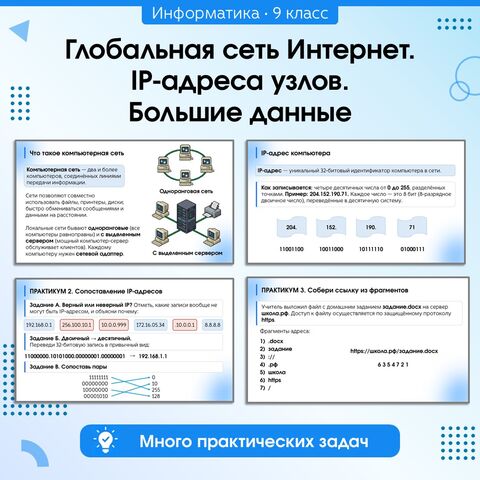 Презентация 