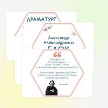 А.А. Блок. Оформление