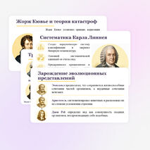 Презентация по биологии 