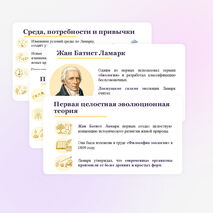 Презентация по биологии 