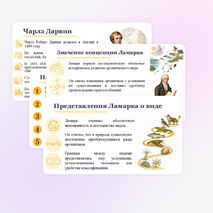 Презентация по биологии 