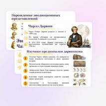 Презентация по биологии 
