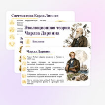 Презентация по биологии 