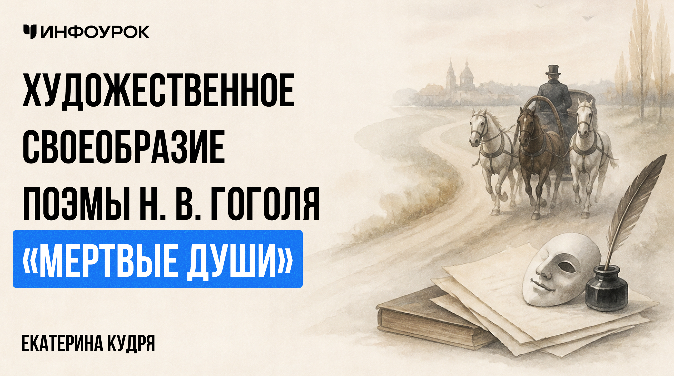 Обложка курса