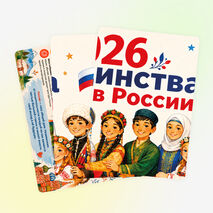 Оформление «Год единства народов России»