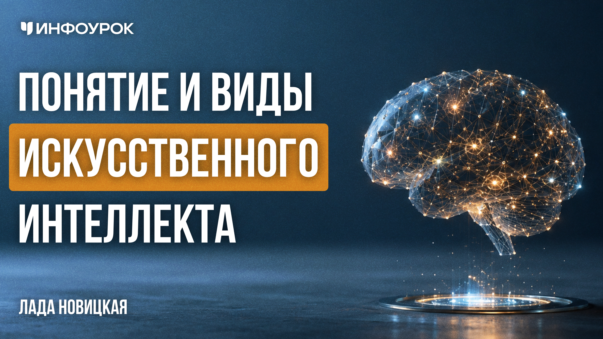 Обложка курса