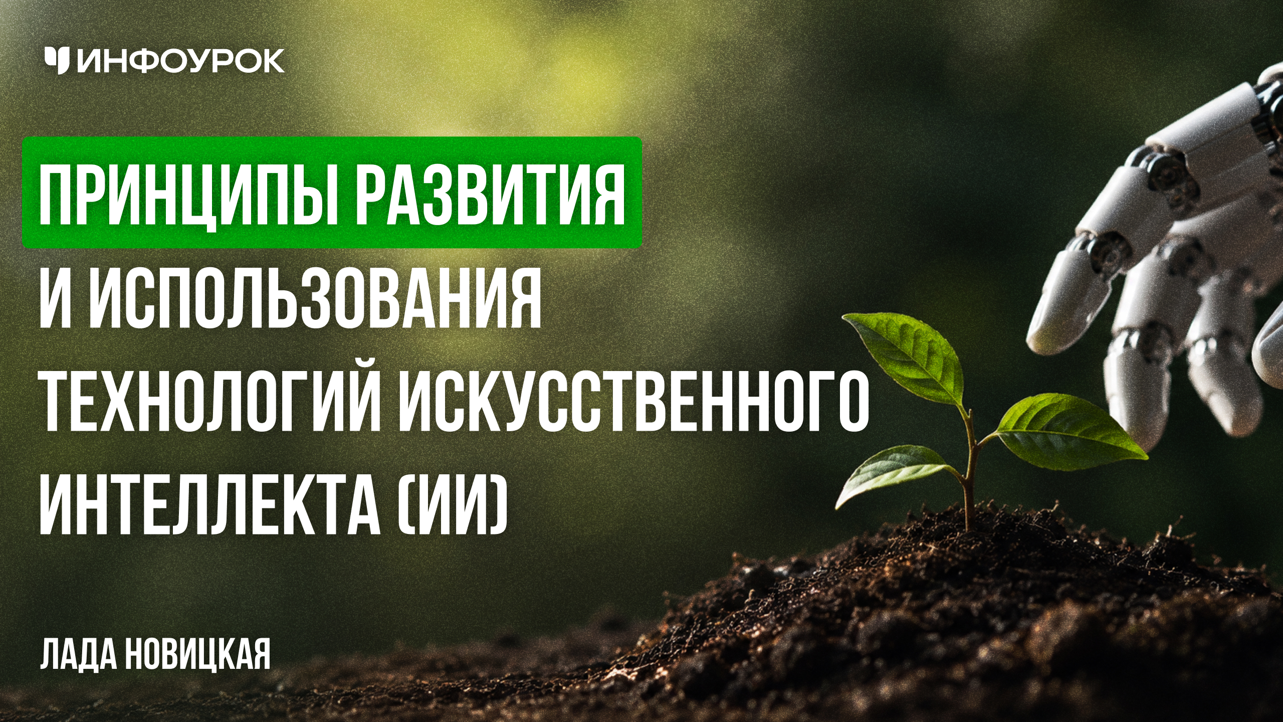 Обложка курса