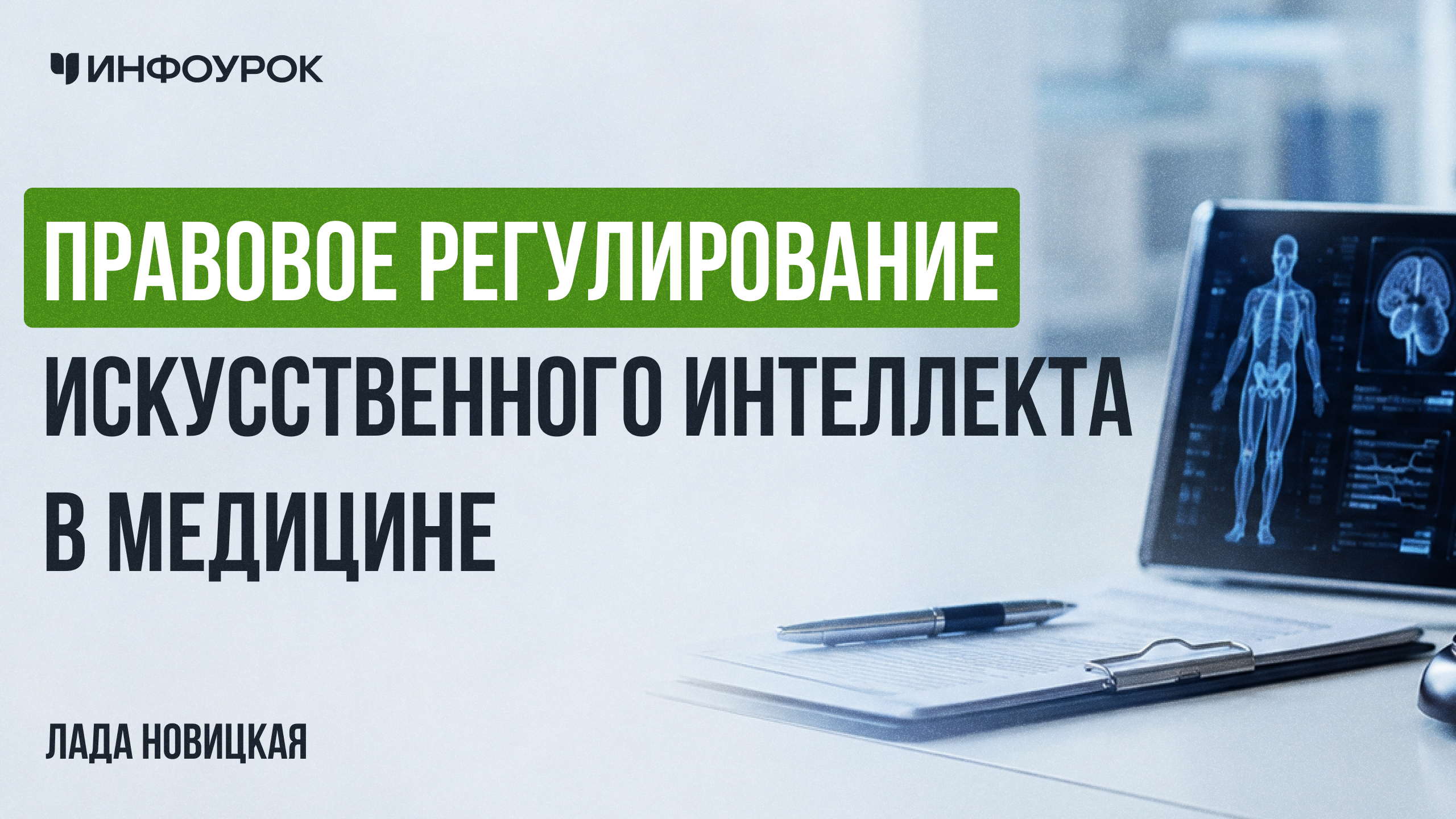 Обложка курса