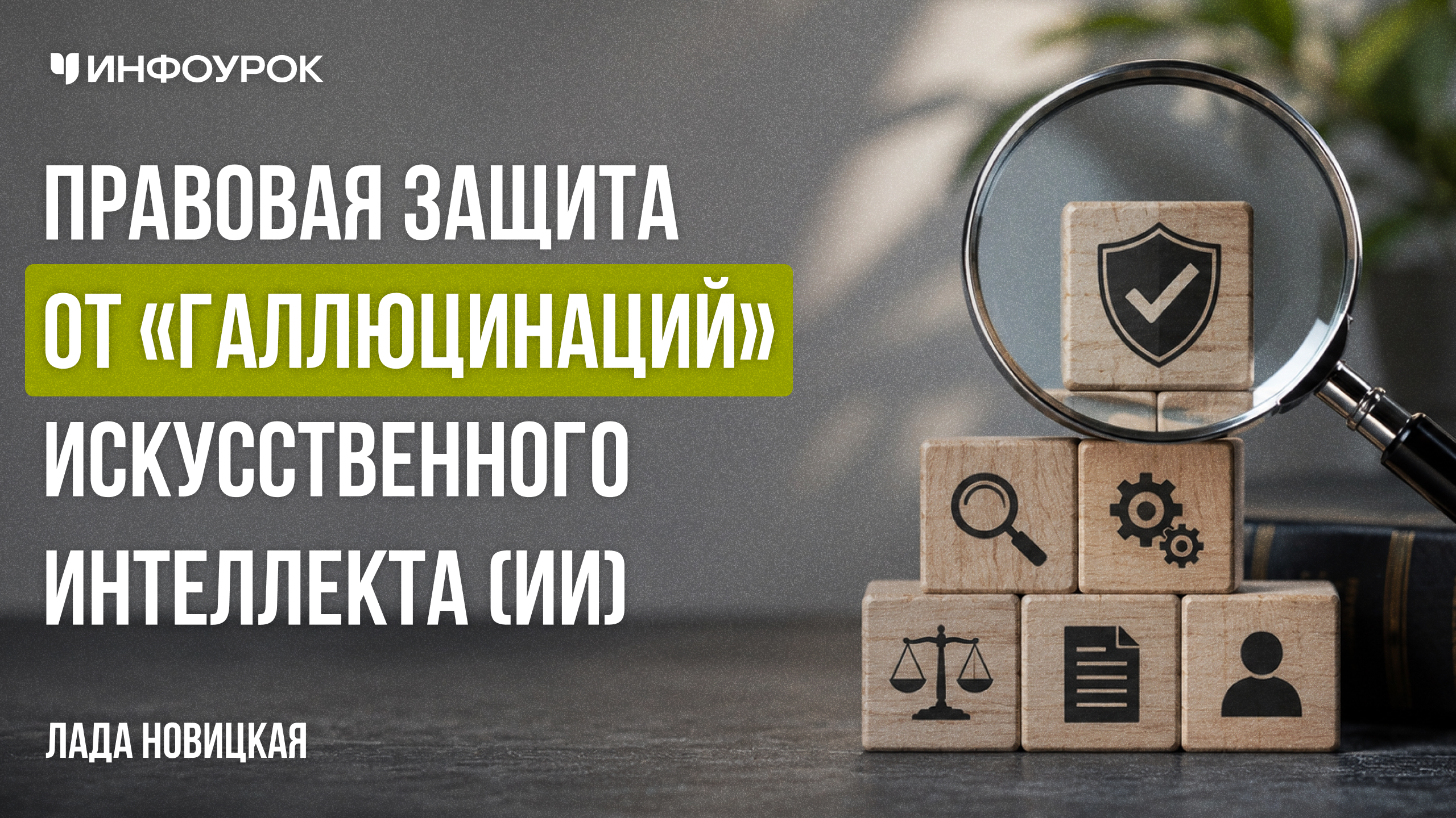 Обложка курса