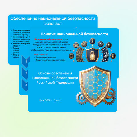 Презентация 