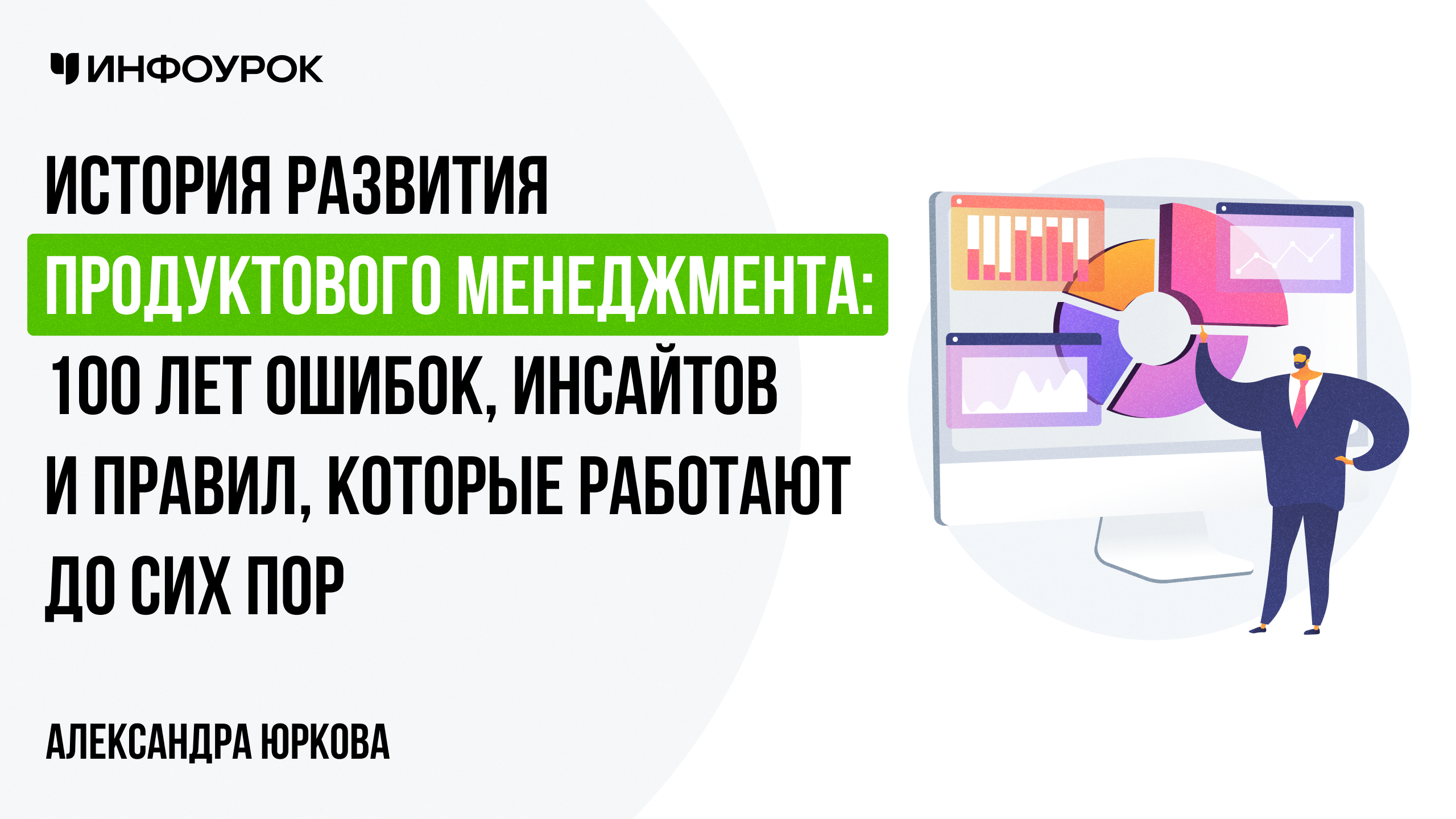 Обложка курса