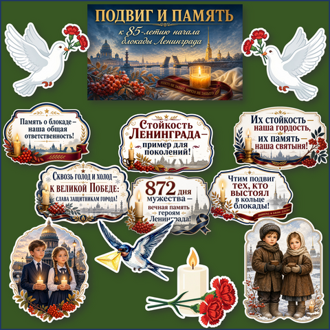 Оформление доски 