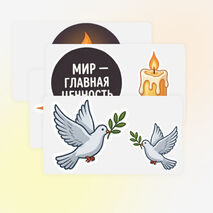 3 сентября - День солидарности в борьбе с терроризмом. Оформление «День солидарности в борьбе с терроризмом»