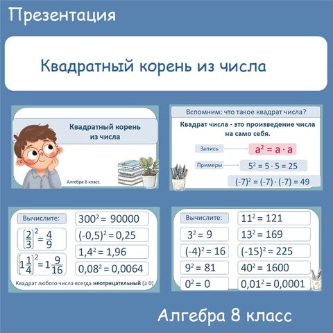 Презентация 
