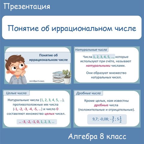 Презентация 