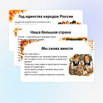 Классный час: 