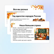 Классный час: 
