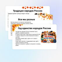Классный час: 