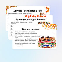 Классный час: 