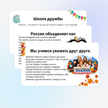 Классный час: 