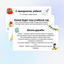 Классный час: 