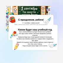 Классный час: 